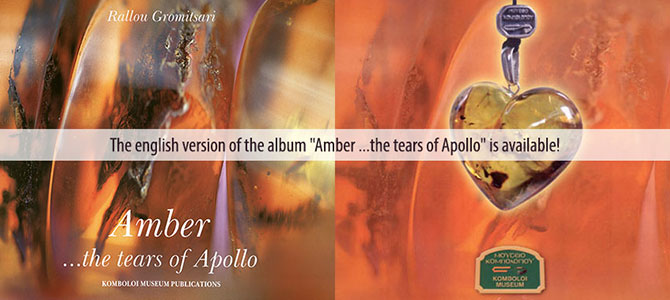 Apollo tears book