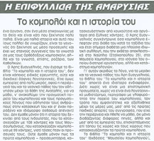 Εφημερίδα Αμαρυσία - 17 Νοεμβρίου 2000 - (Ελλάδα)