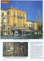 Περιοδικό Γεωτρόπιο - 29 Νοεμβρίου 2003 - (Ελλάδα)
